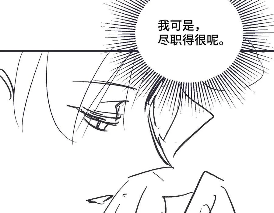 第33话 我是你的器具103