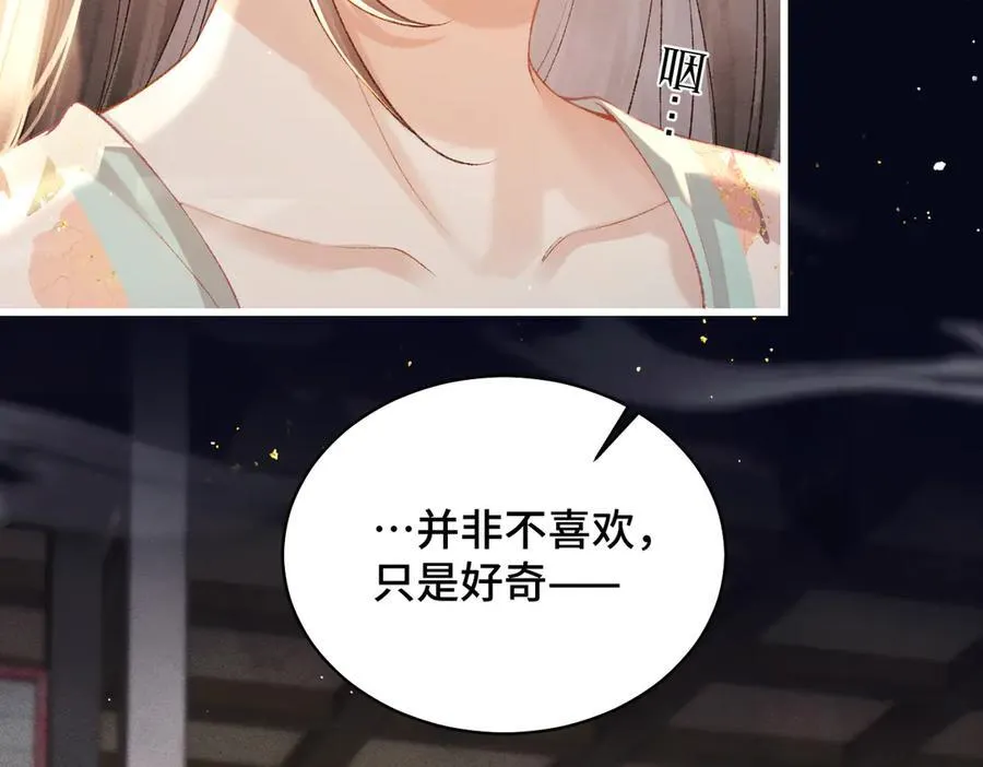 第36话 赠礼47