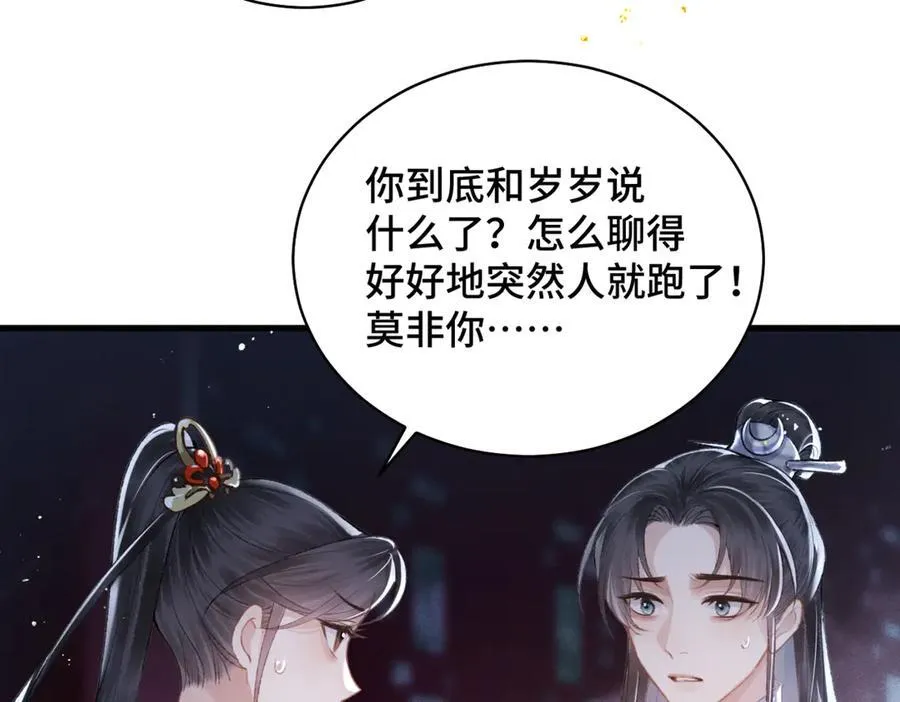 第33话 我是你的器具15