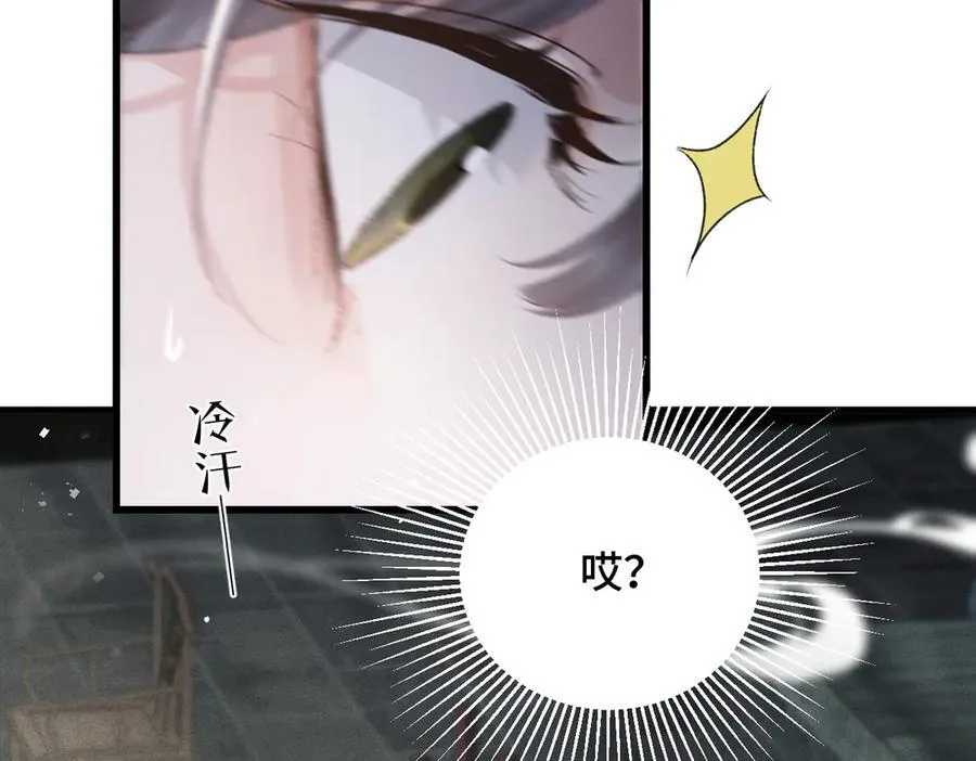 第32话 迷香70