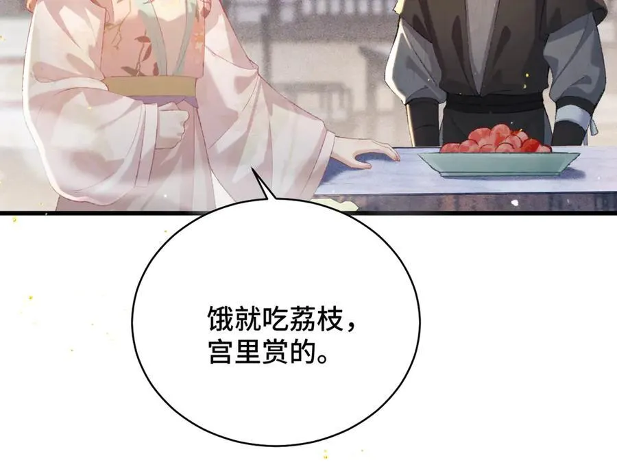 第36话 赠礼18