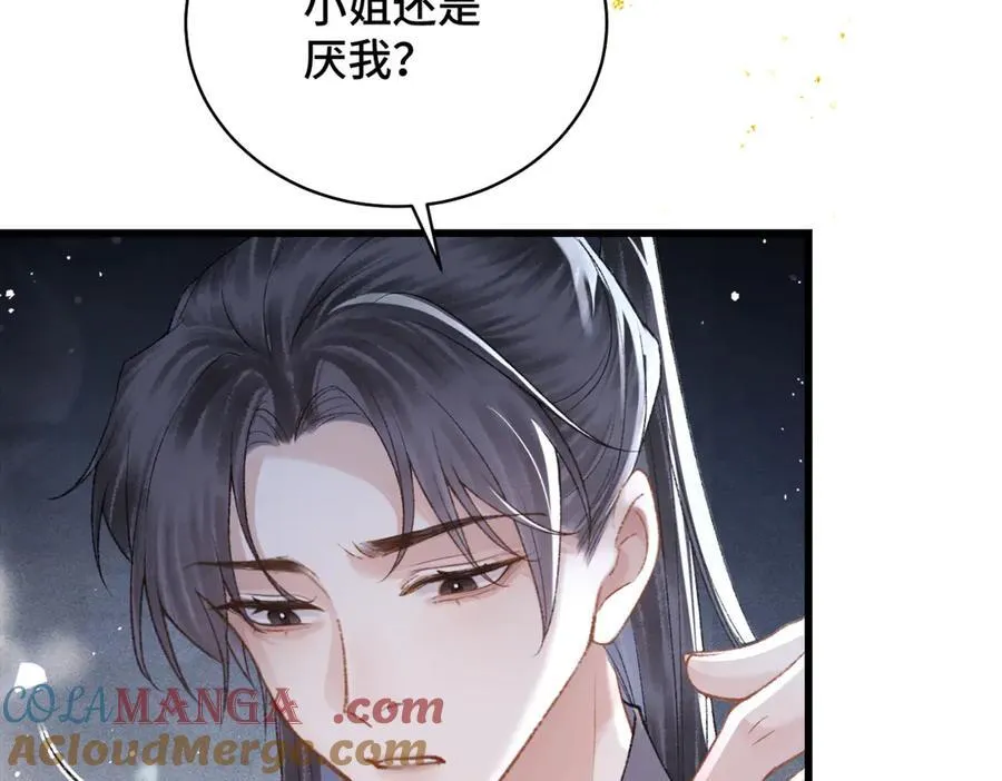 第33话 我是你的器具33
