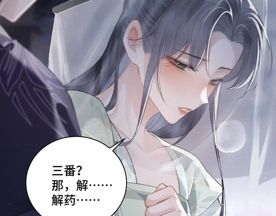 第33话 我是你的器具23