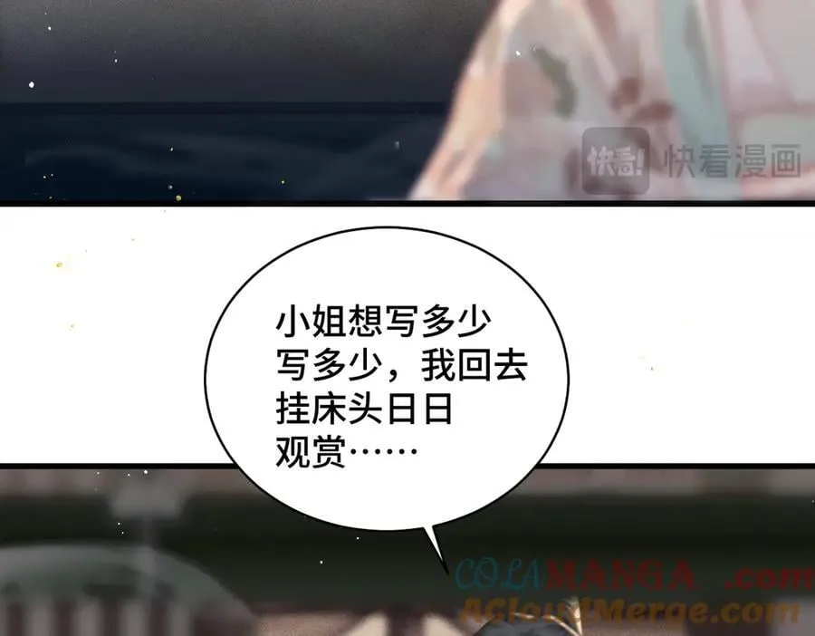 第36话 赠礼76