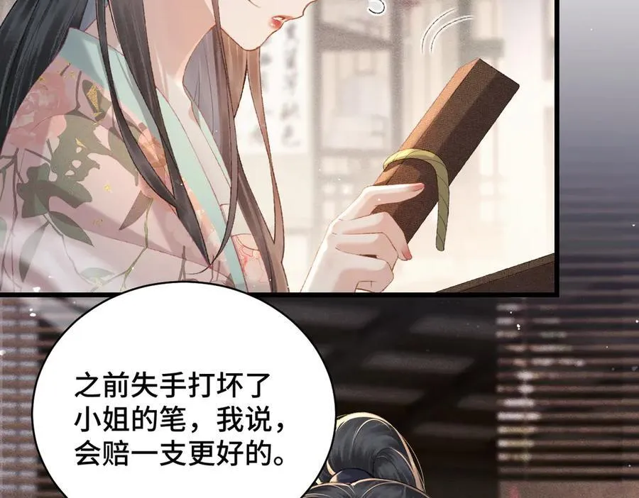 第36话 赠礼31