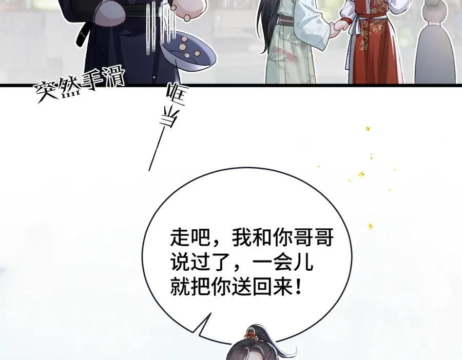 第32话 迷香41