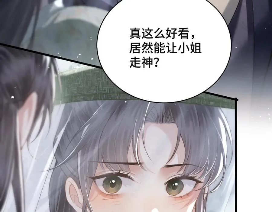 第32话 迷香35