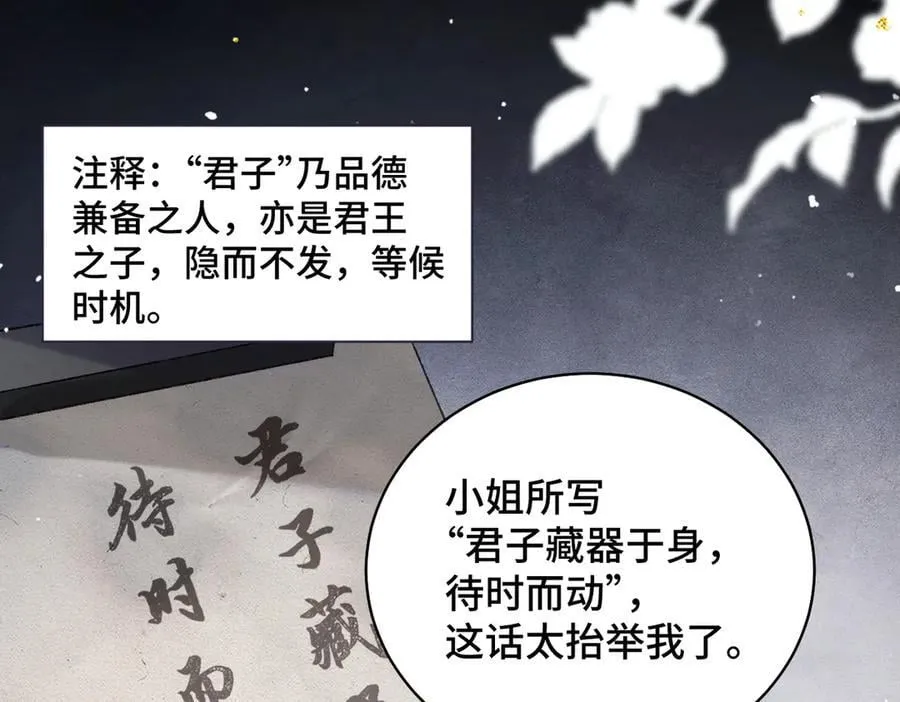 第36话 赠礼67