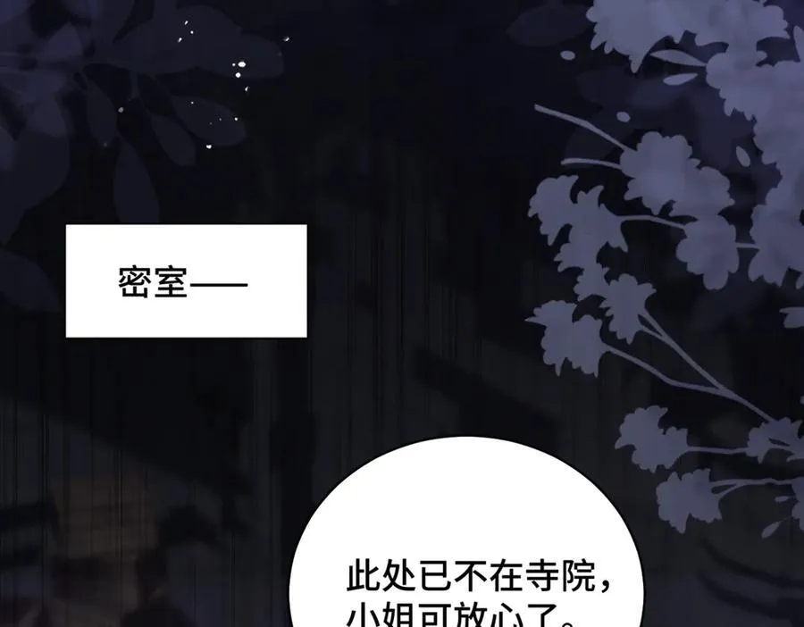 第33话 我是你的器具51