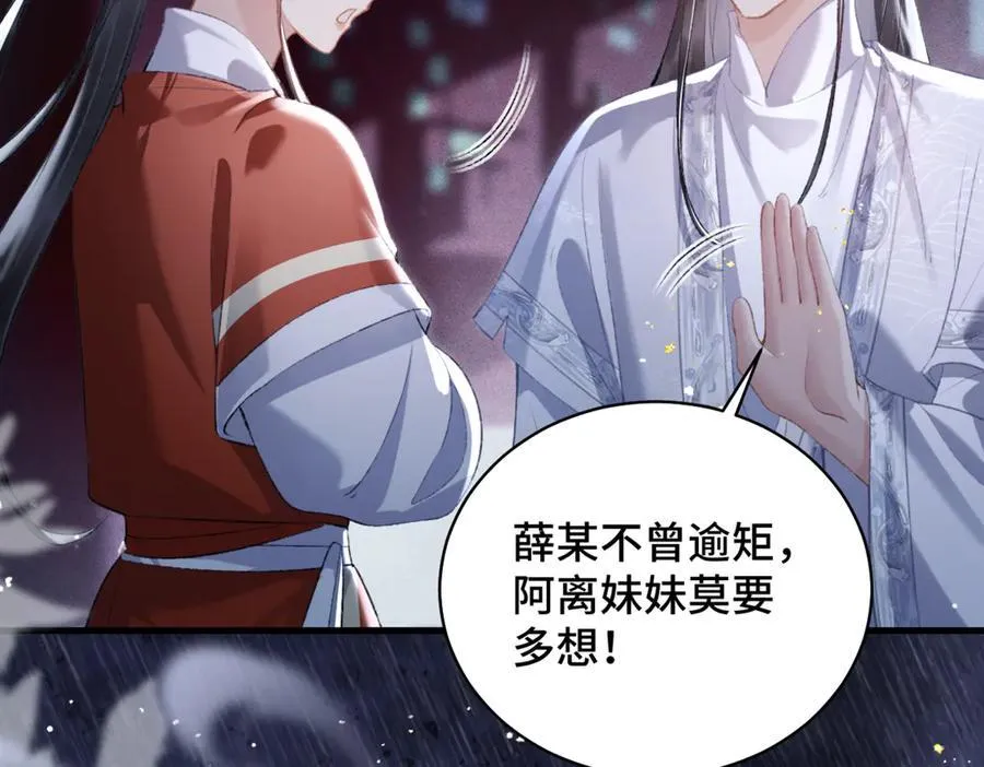 第33话 我是你的器具16