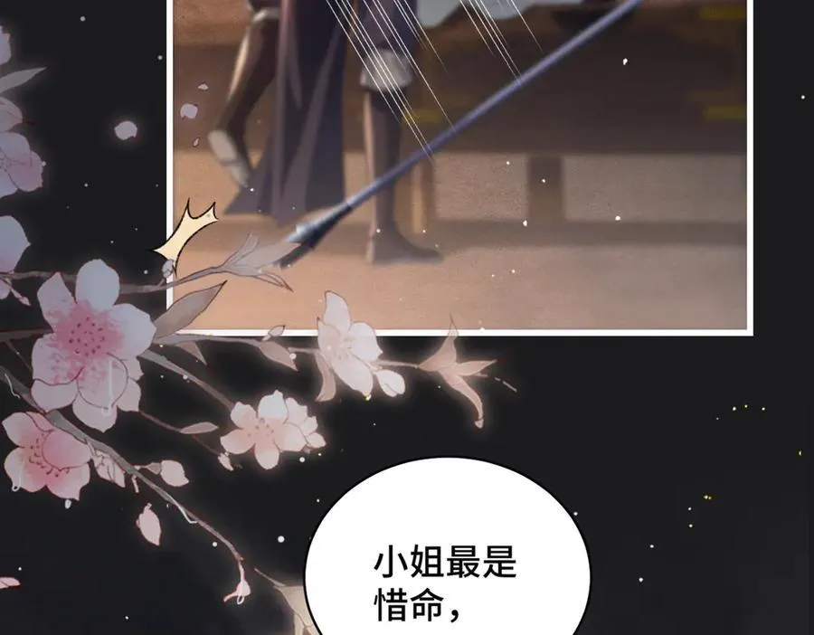 第33话 我是你的器具80
