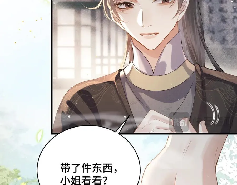 第36话 赠礼27