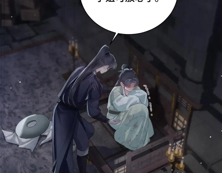 第33话 我是你的器具52