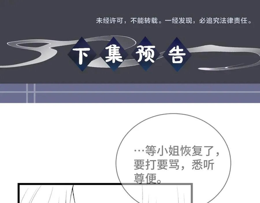 第32话 迷香95