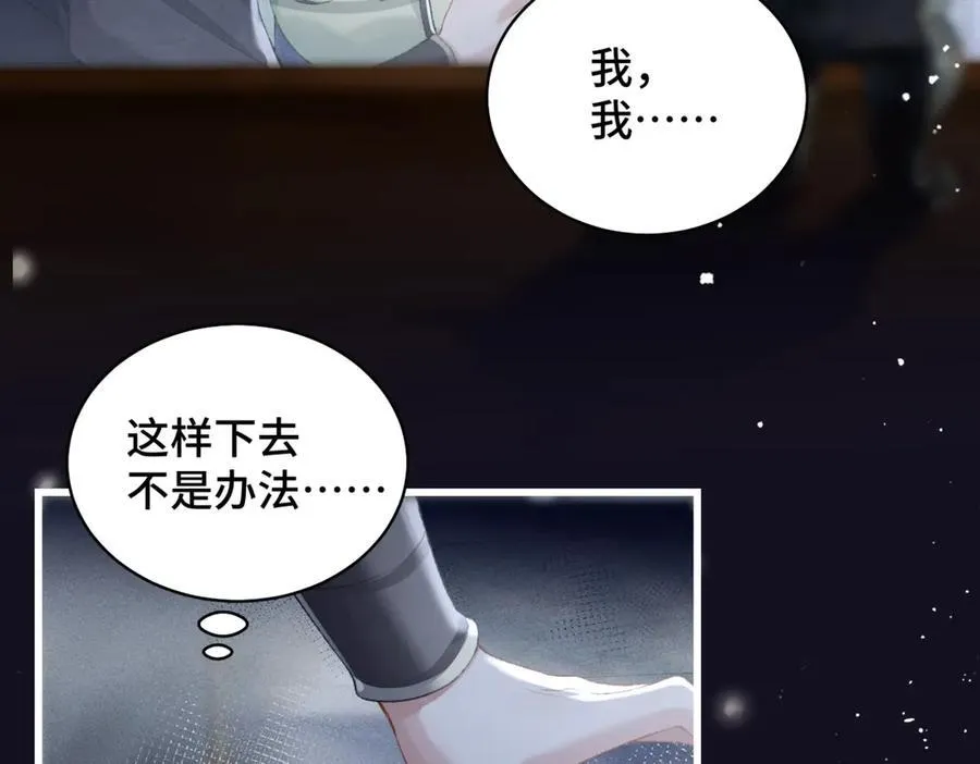 第33话 我是你的器具44