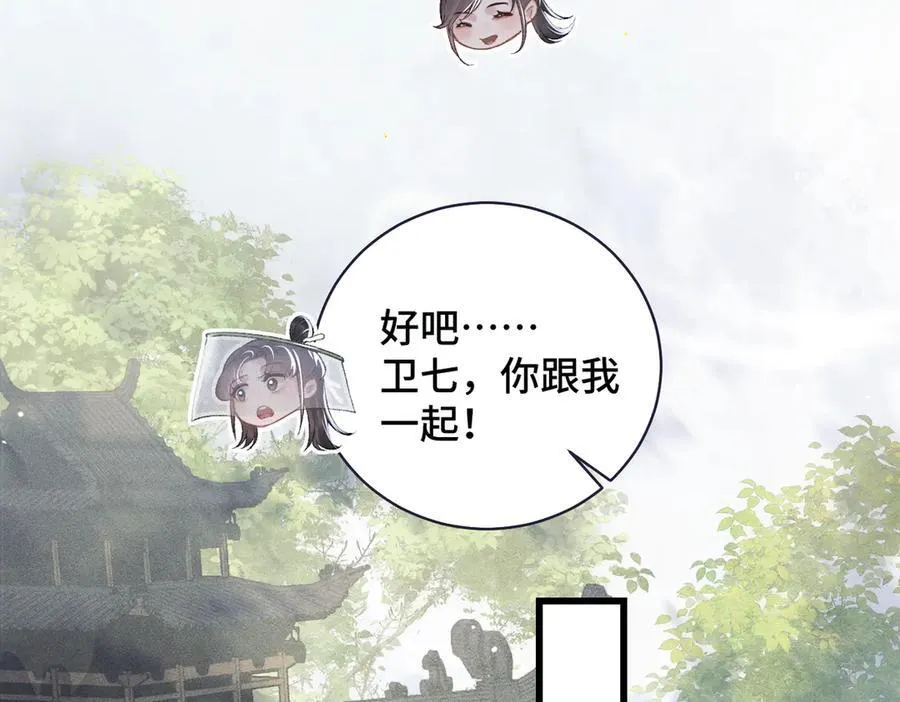 第32话 迷香42