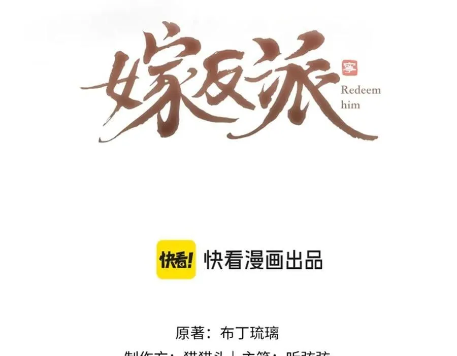 第36话 赠礼6