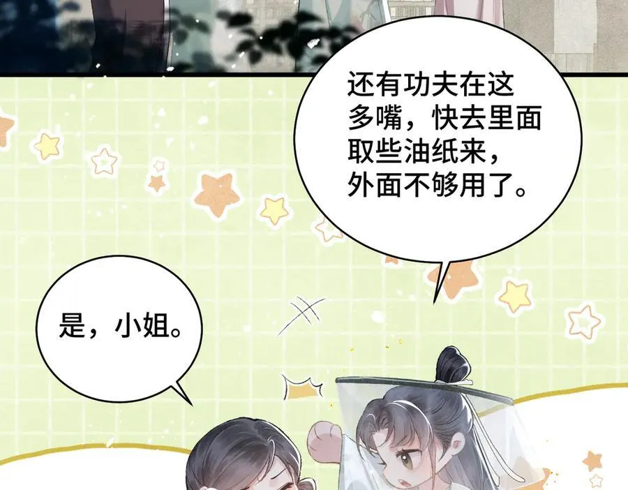 第32话 迷香23