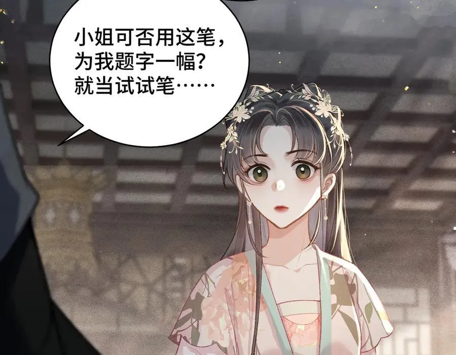第36话 赠礼62