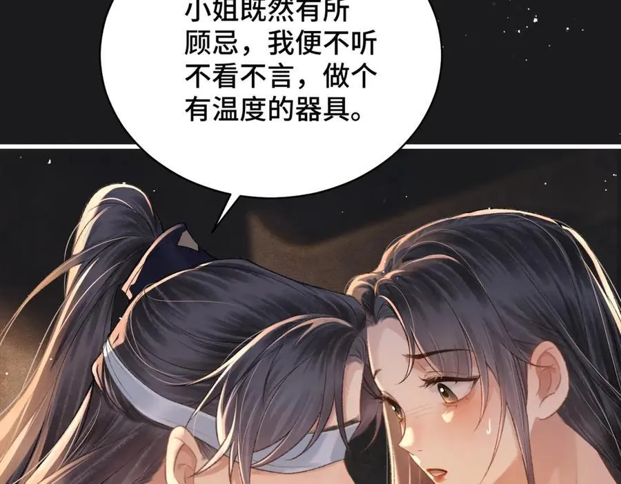第33话 我是你的器具91