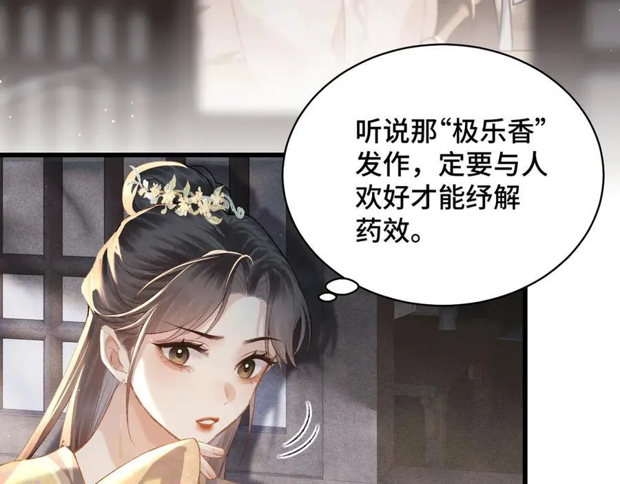 第36话 赠礼78