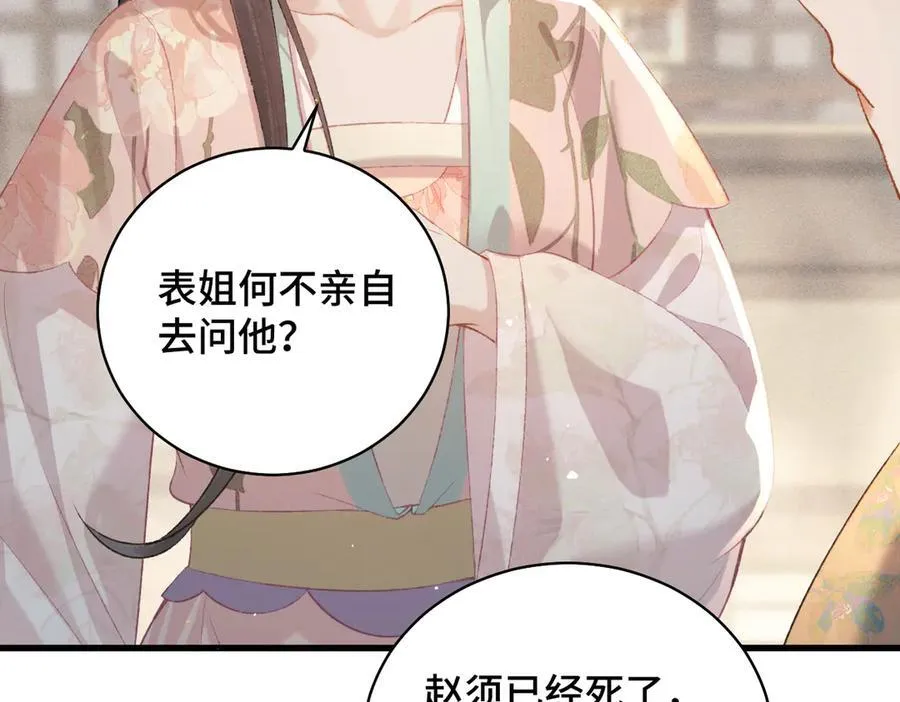 第35话 问话51