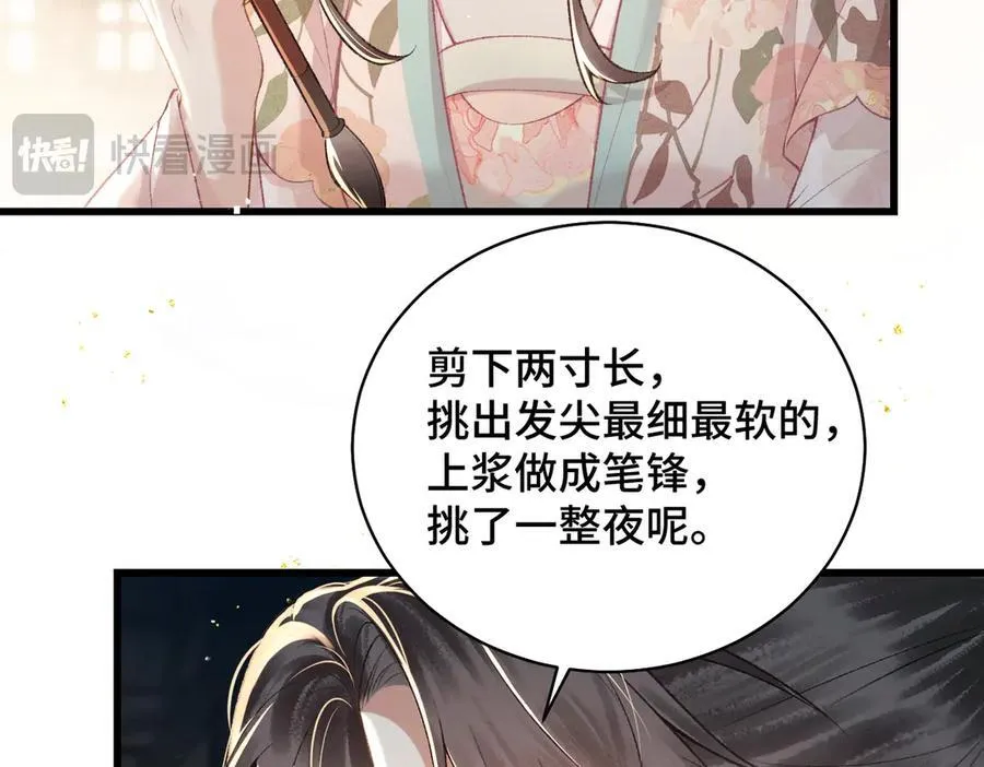 第36话 赠礼42