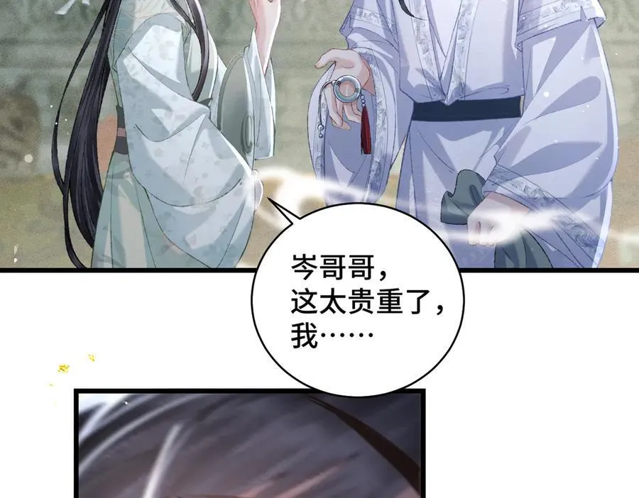 第32话 迷香69