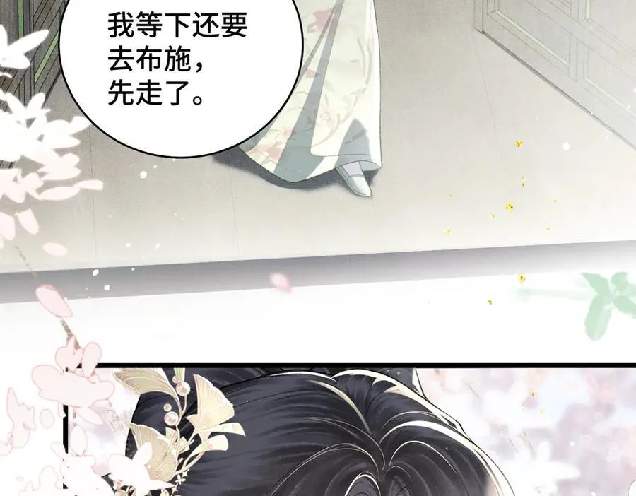 第32话 迷香13