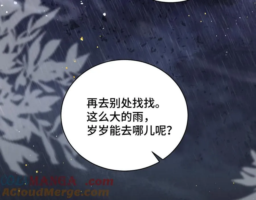 第33话 我是你的器具17