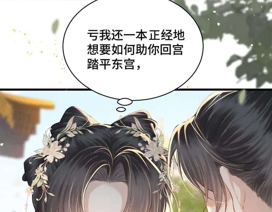 第36话 赠礼10