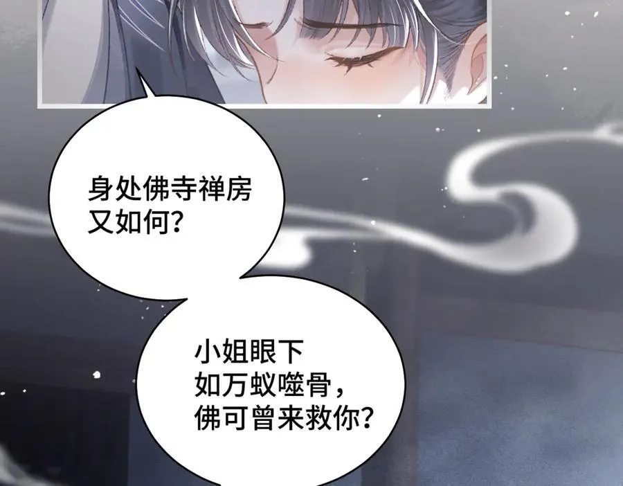 第33话 我是你的器具42