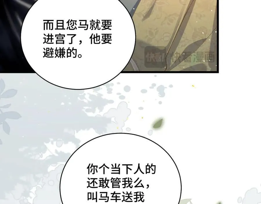第36话 赠礼91