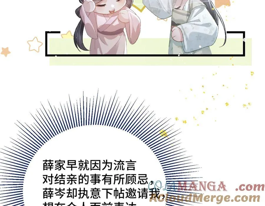 第32话 迷香24