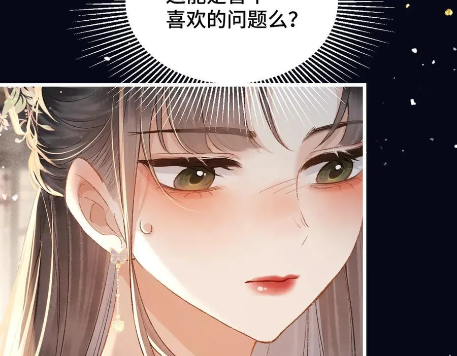 第36话 赠礼46