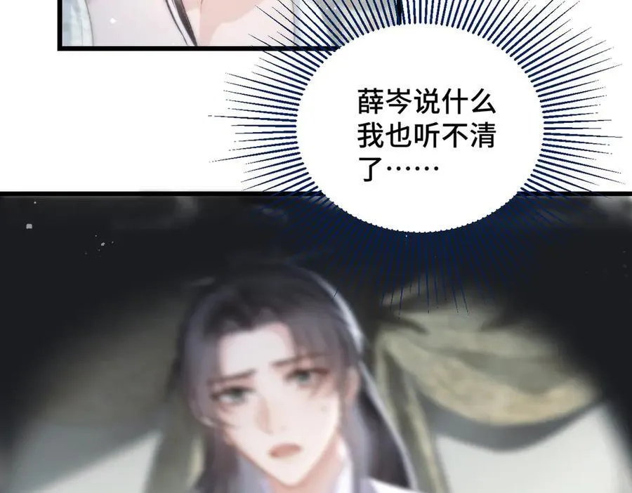 第32话 迷香74