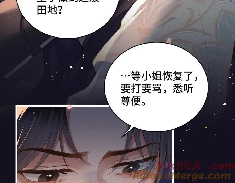 第33话 我是你的器具69
