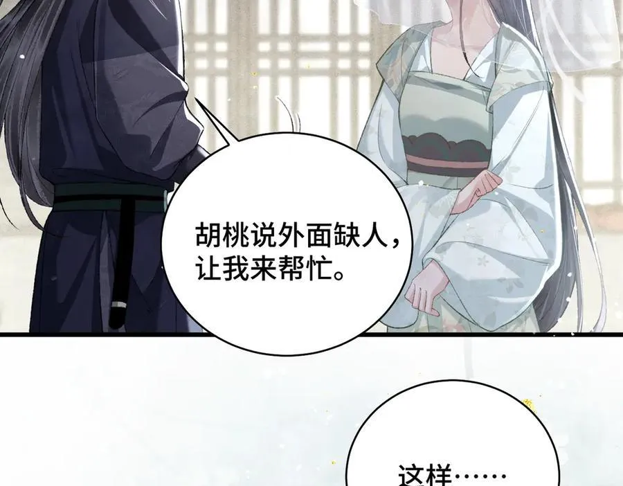 第32话 迷香31