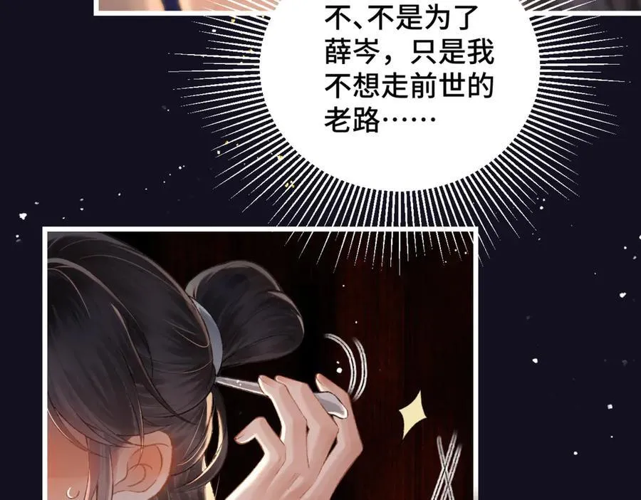 第33话 我是你的器具75