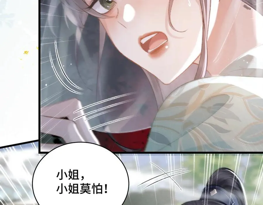 第33话 我是你的器具2