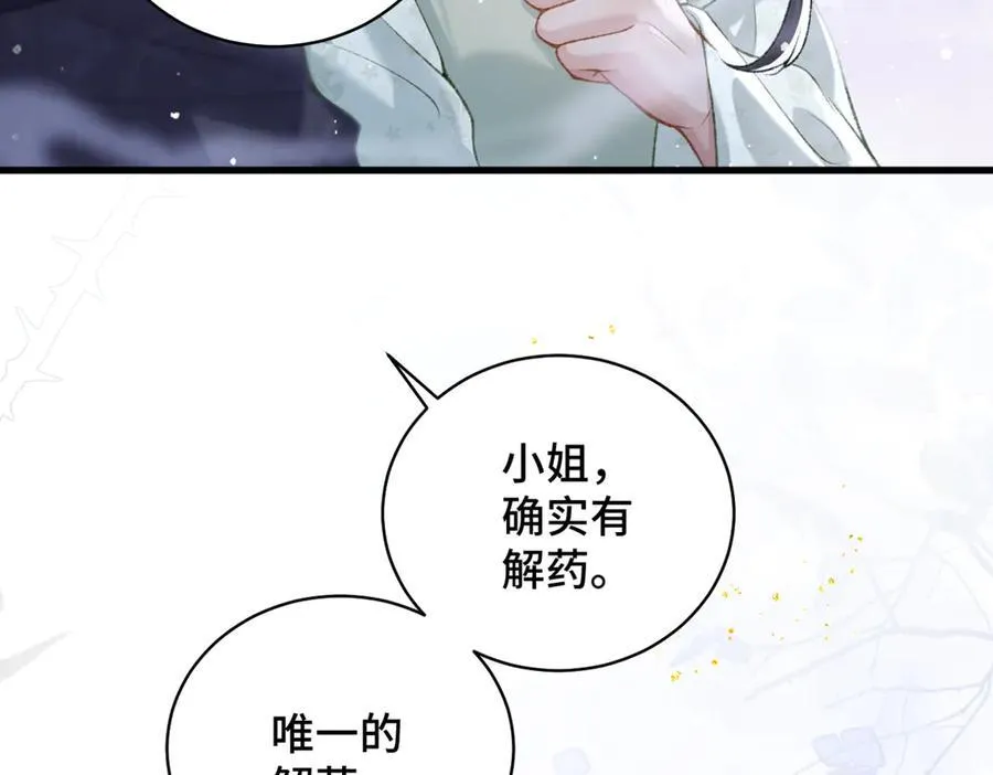 第33话 我是你的器具24