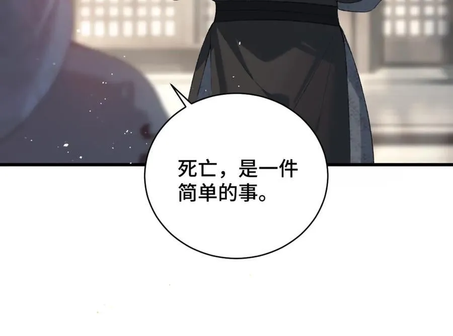 第35话 问话79