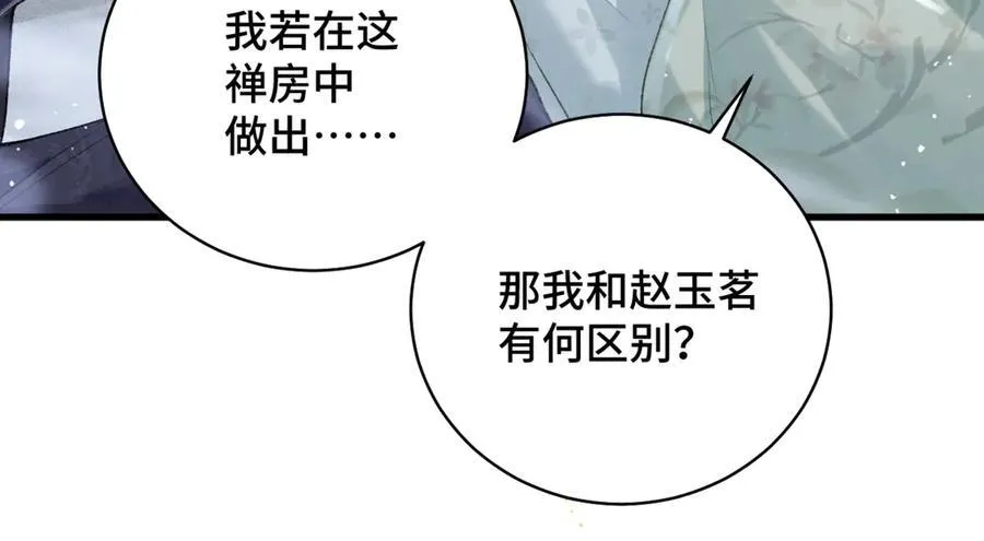 第33话 我是你的器具40