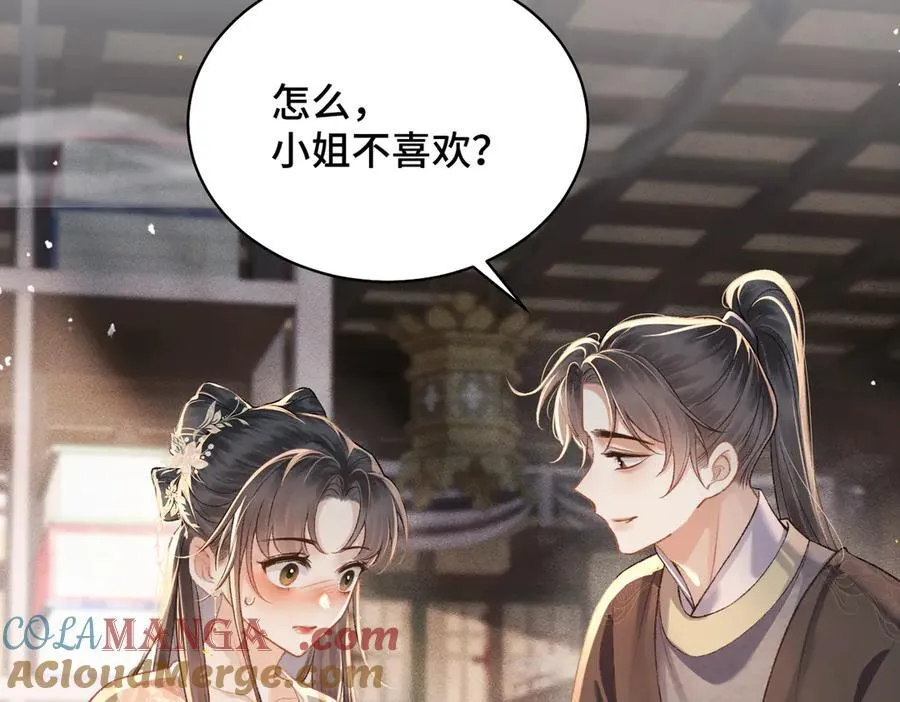 第36话 赠礼44