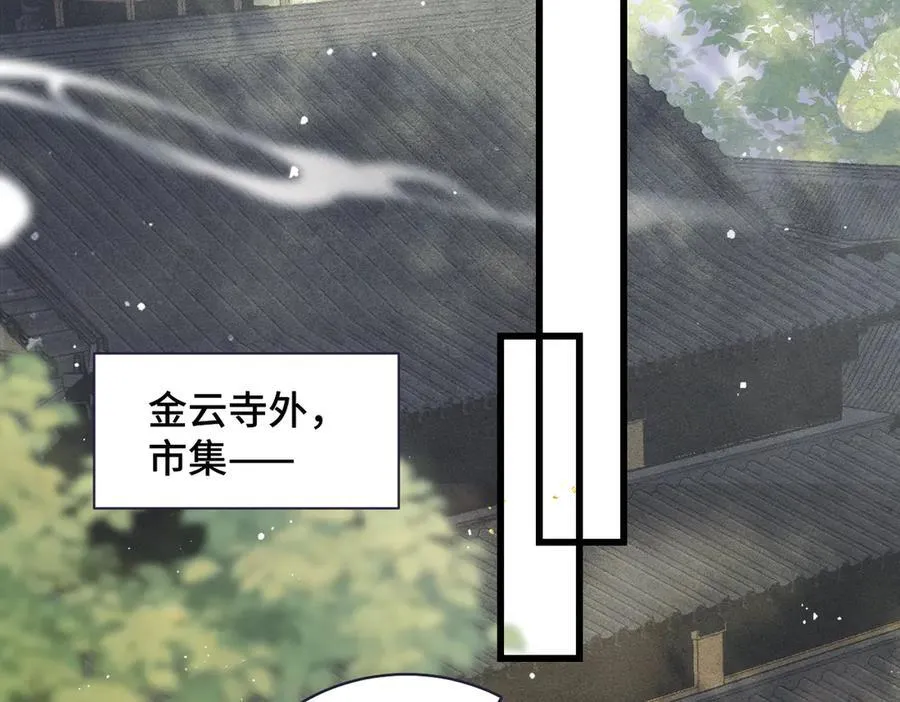 第32话 迷香43