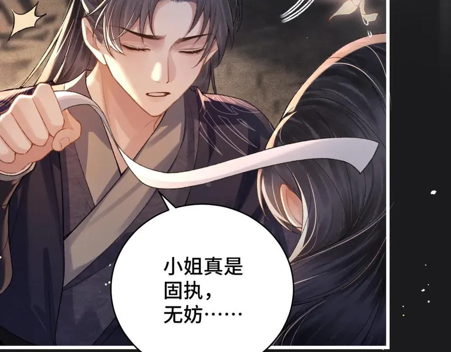 第33话 我是你的器具86