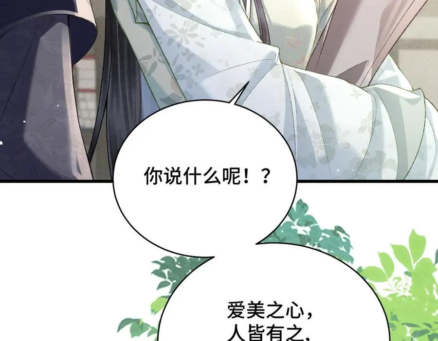 第32话 迷香10