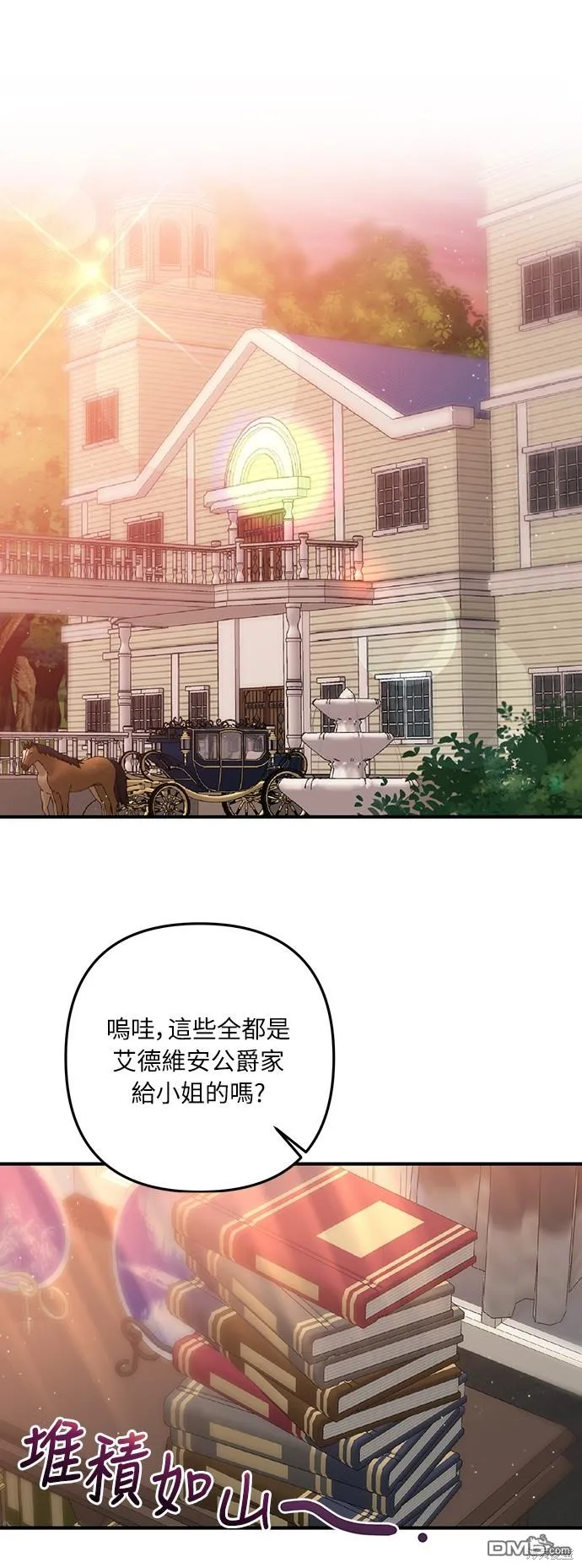 第57话4