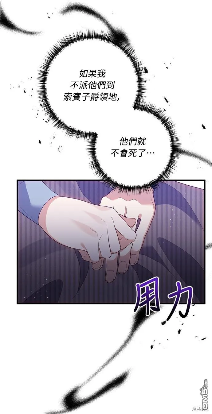 第59话9