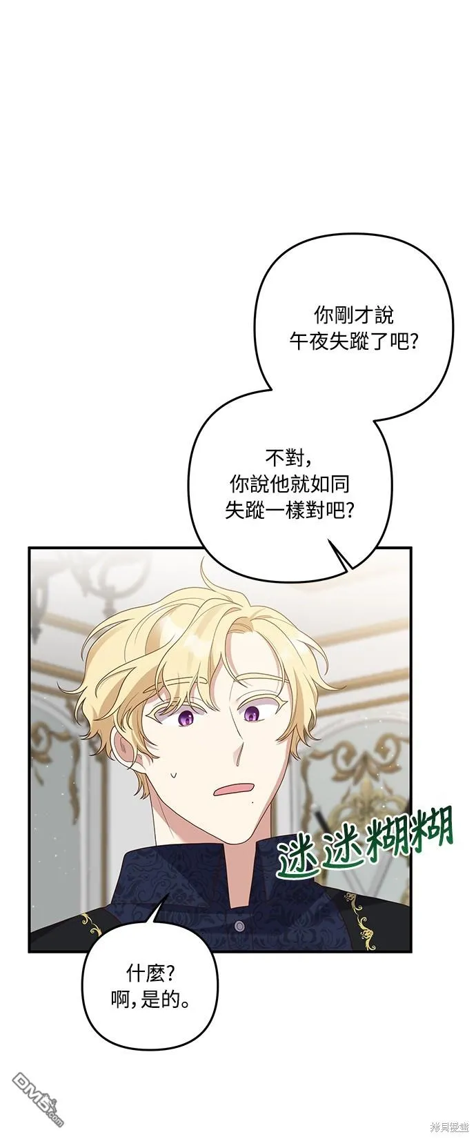 第59话18
